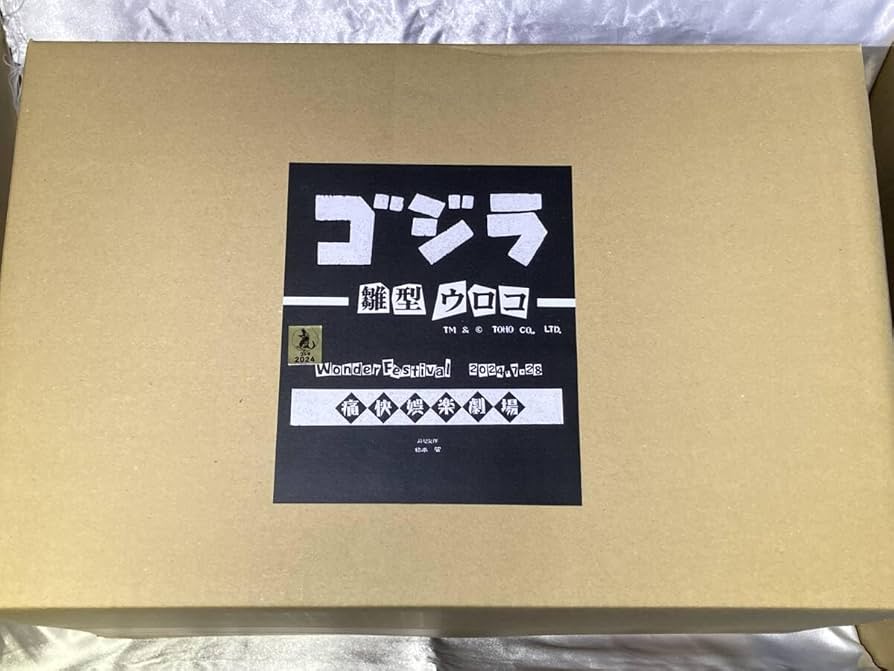 ウロコ・ゴジラ雛型レジンキット& 銀座書き割りセット完成品&特製ゴジラプレート￼ ウロコ・ゴジラ雛型レジンキット& 銀座書き割りセット完成品